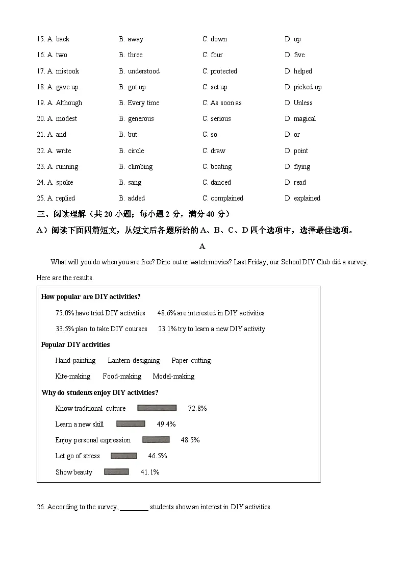 2025年江苏省徐州市中考真题英语试题（原卷）第3页