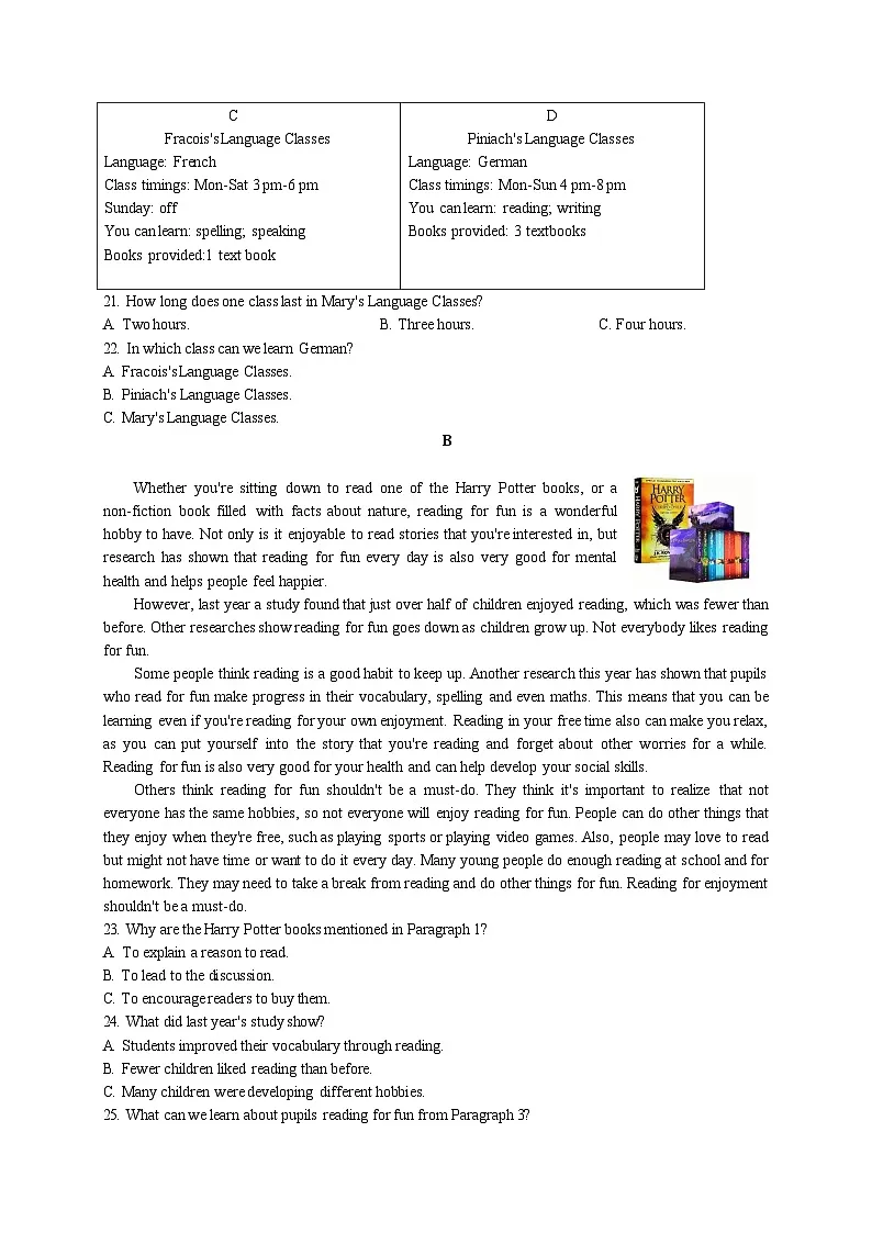 湖南省长沙市南雅中学2024-2025初三第一次月考英语试卷（含答案）第3页