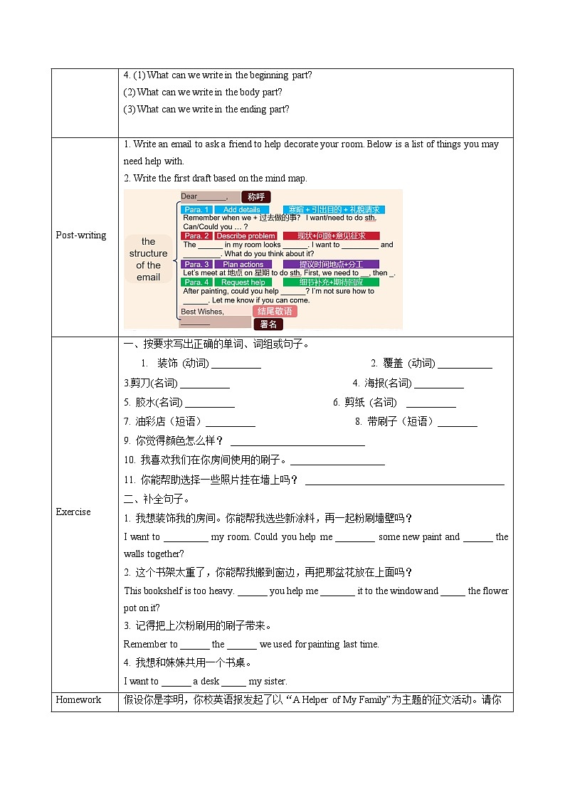Unit 2 课时6 Section B（3a-3c）（导学案）第2页