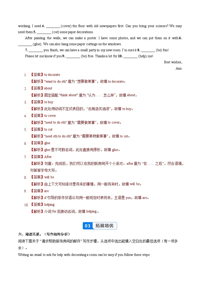 Unit 2 课时6 Section B (3a-3c)（分层作业）-解析版-英语人教版2024八年级上册第3页