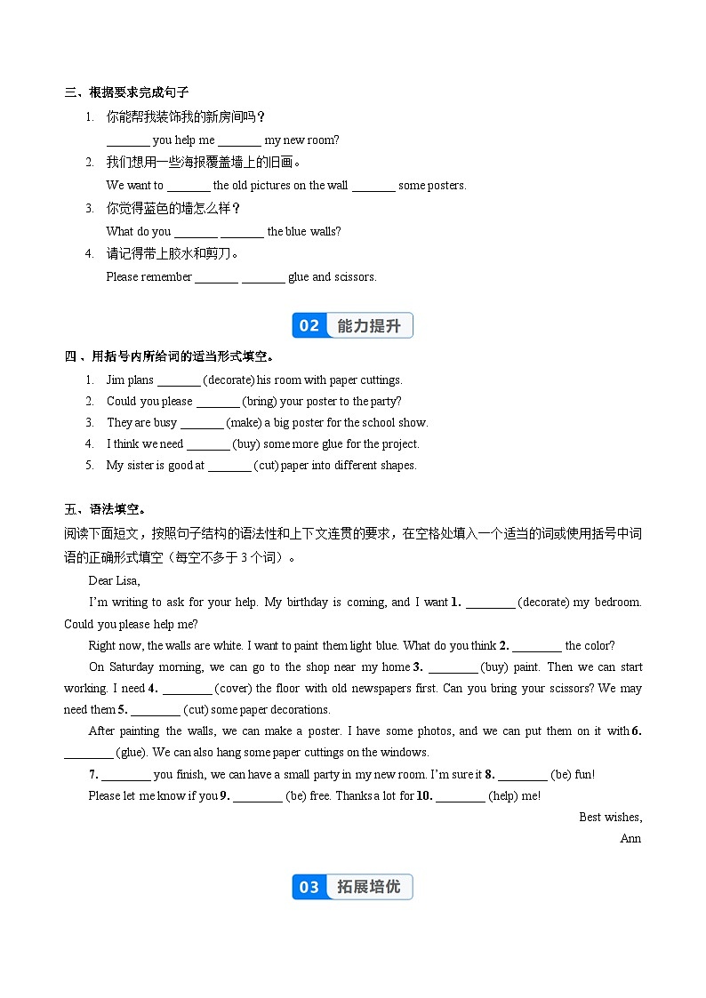 Unit 2 课时6 Section B (3a-3c)（分层作业）-试题版-英语人教版2024八年级上册第2页