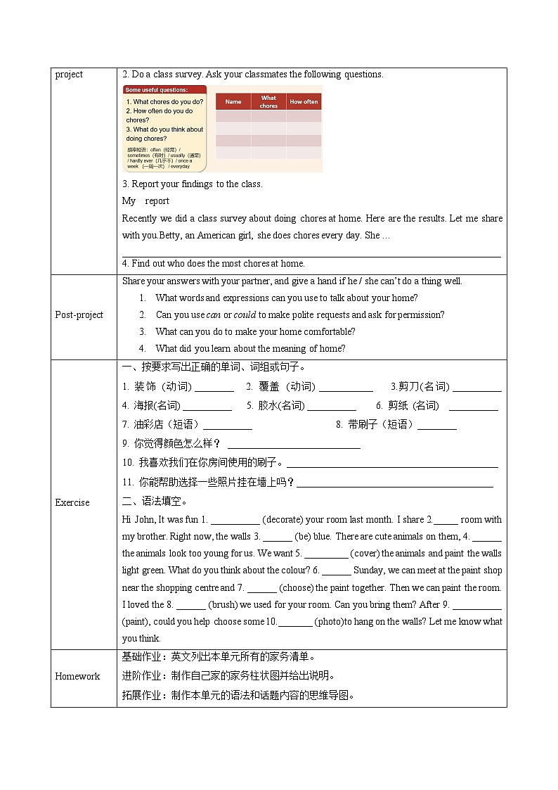 Unit 2 课时7 Section B（Project）（导学案）第2页
