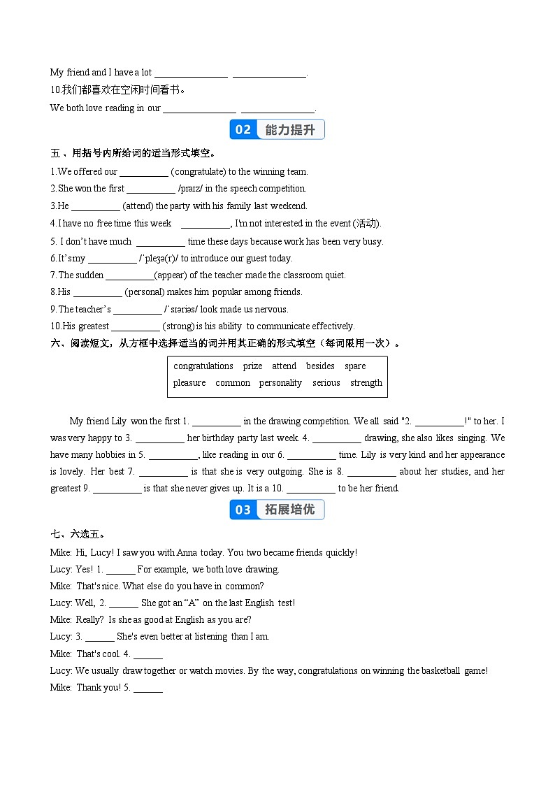 Unit 3 课时2 Section A (Pronunciation&2a-2e) （分层作业）（原卷版）第3页