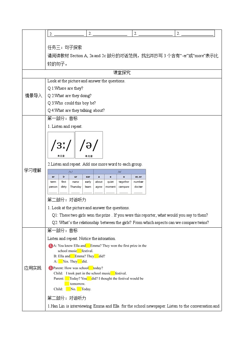 Unit 3 课时2 Section A（Pronunciation&2a-2e）（导学案）第2页