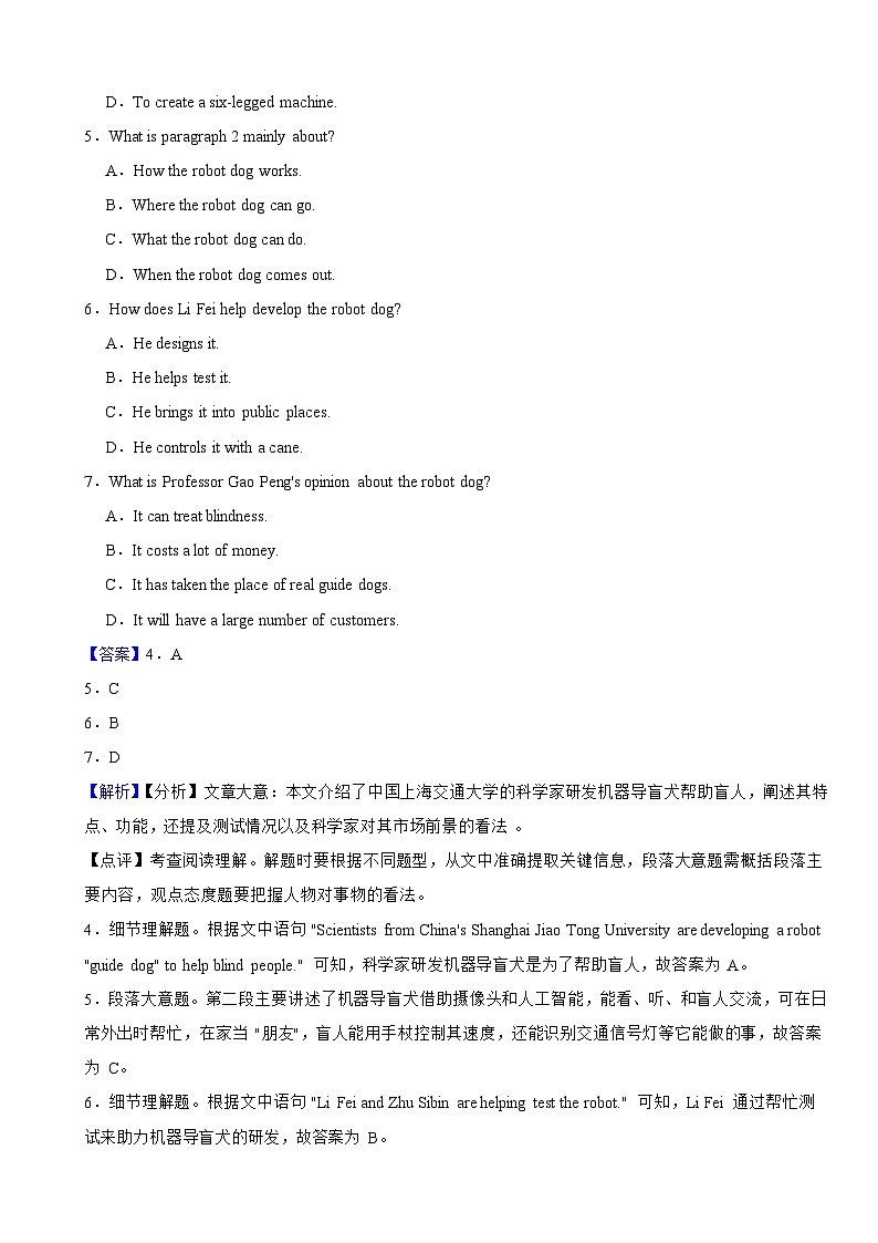 山东省潍坊市2025年中考英语真题试卷附同步解析答案第3页