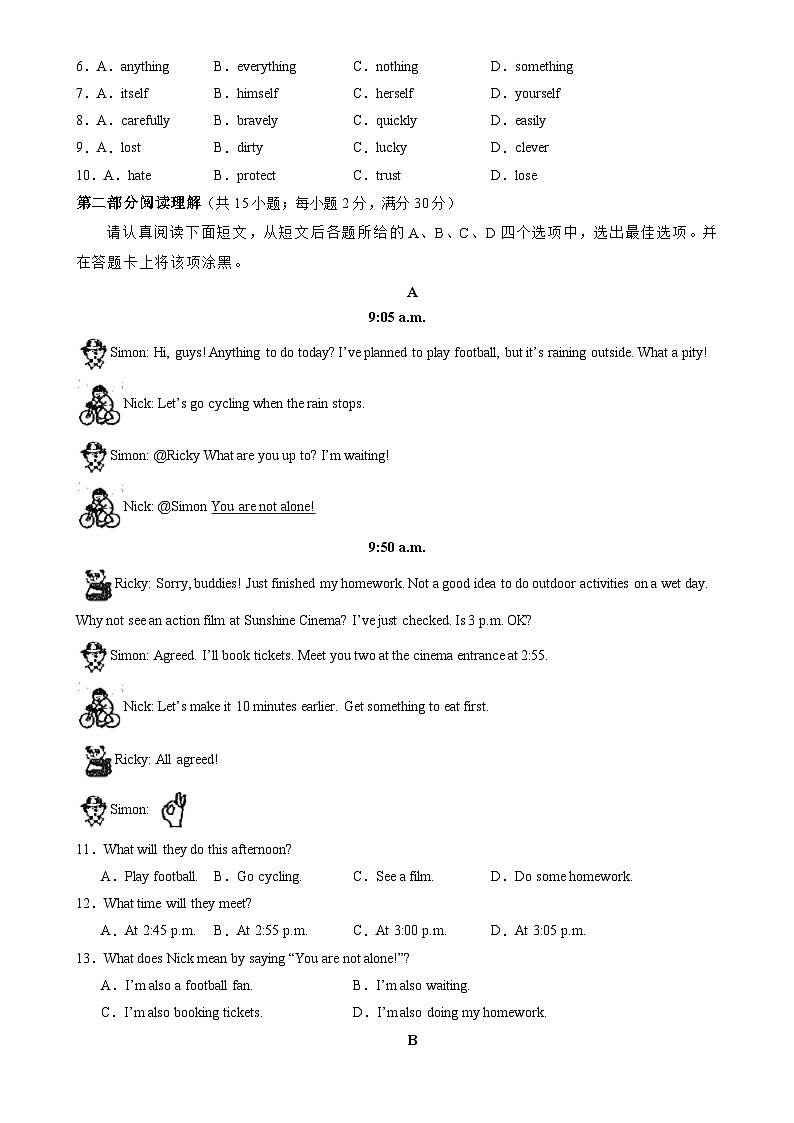 八年级英语期末模拟卷（考试版）【测试范围：牛津译林版八上】（苏州专用）-A4第2页