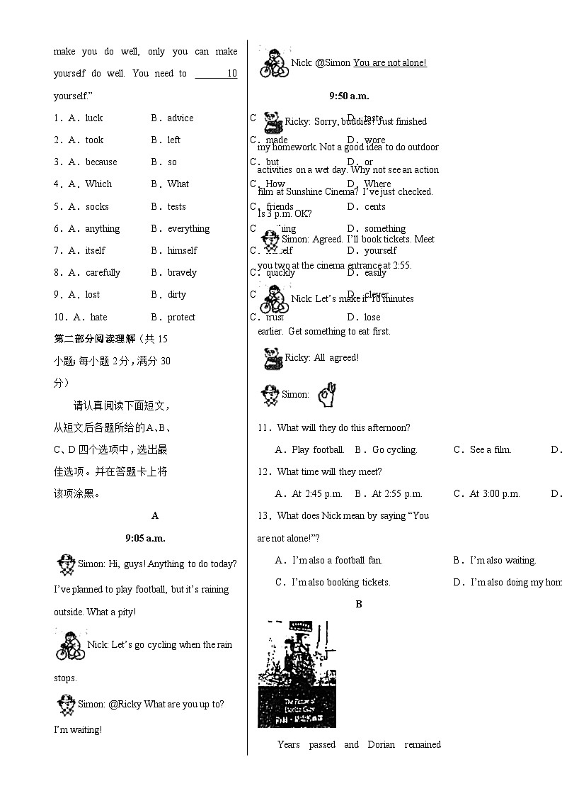八年级英语期末模拟卷（考试版A3）【测试范围：牛津译林版八上】（苏州专用）-A4第2页