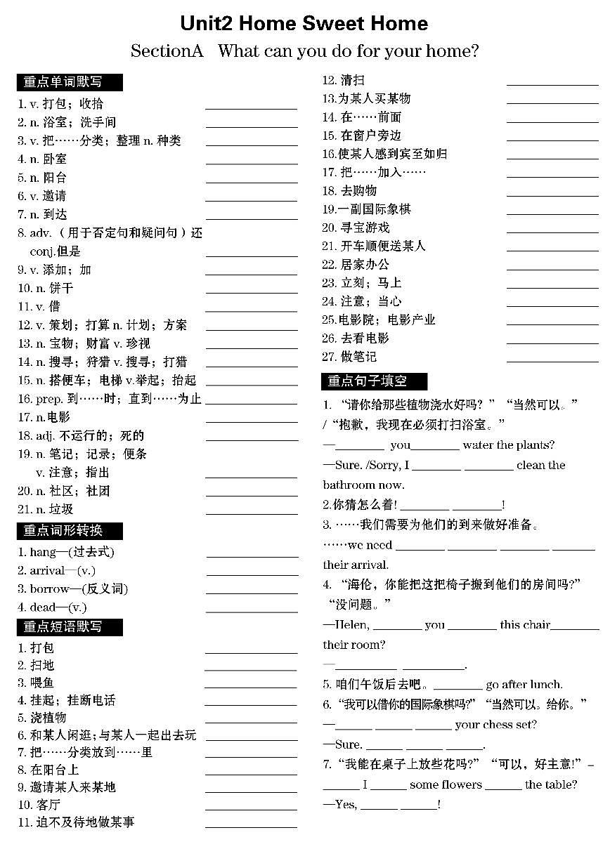 2024版人教版八年级上册英语期末单词短语句子默写练习含答案第3页