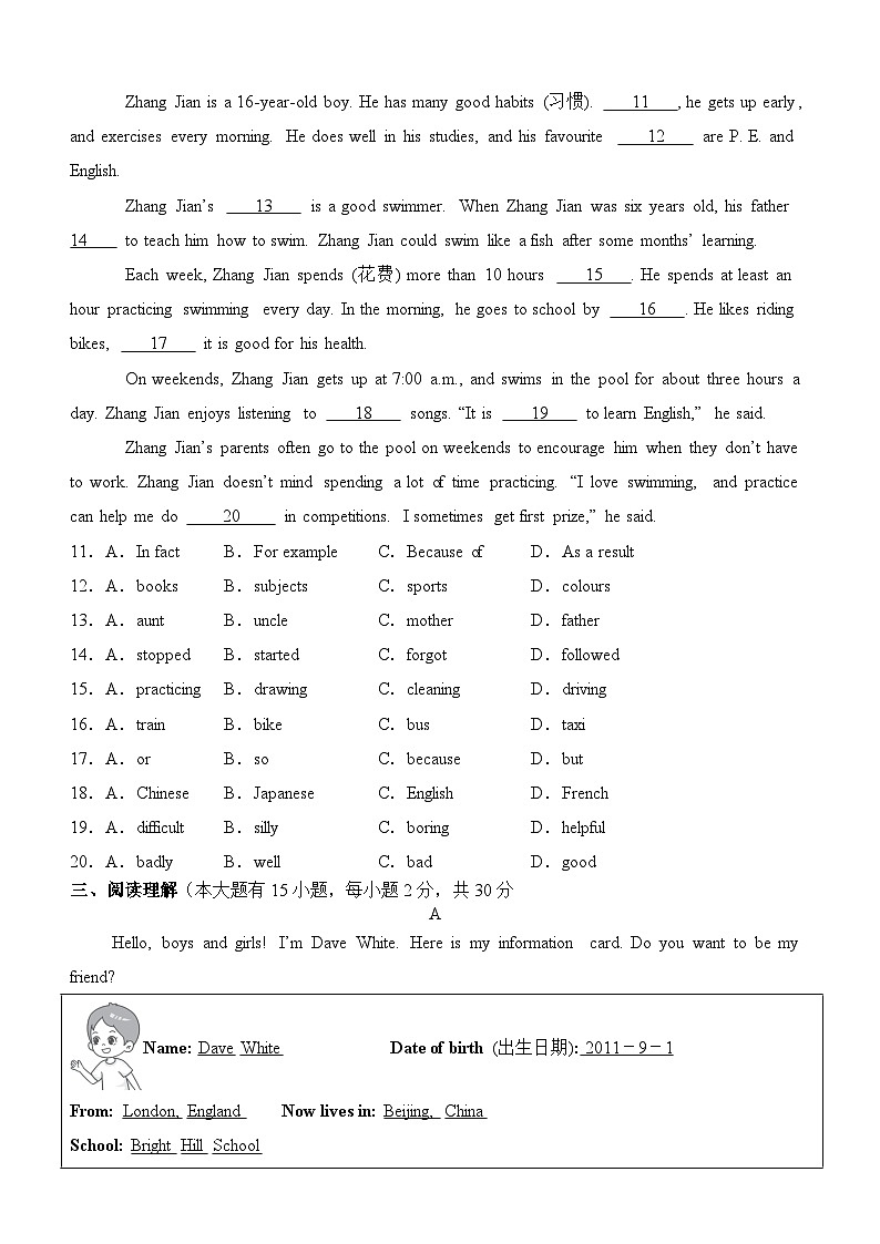 模拟试卷05（含答案解析）2025-2026学年七年级英语上学期期中模拟试卷（人教版 2024）第2页