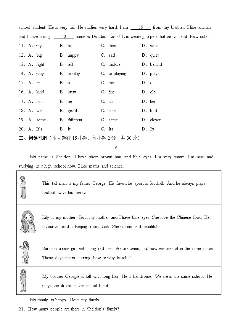 模拟试卷04（含答案解析）2025-2026学年七年级英语上学期期中模拟试卷（人教版 2024）第2页
