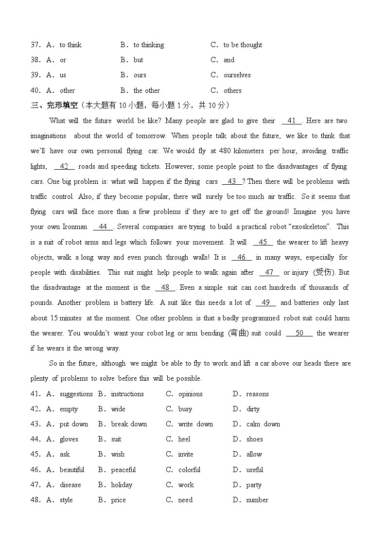 模拟试卷04（含答案解析）2025-2026学年九年级英语上学期期中模拟试卷（广东省卷）第2页