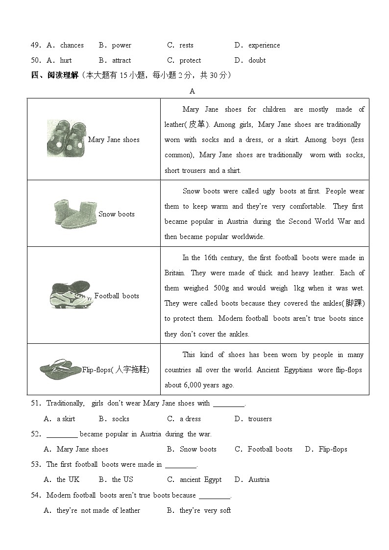 模拟试卷04（含答案解析）2025-2026学年九年级英语上学期期中模拟试卷（广东省卷）第3页