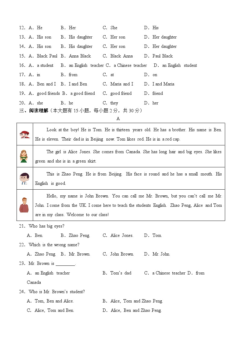 模拟试卷03（含答案解析）2025-2026学年七年级英语上学期期中模拟试卷（人教版 2024）第2页