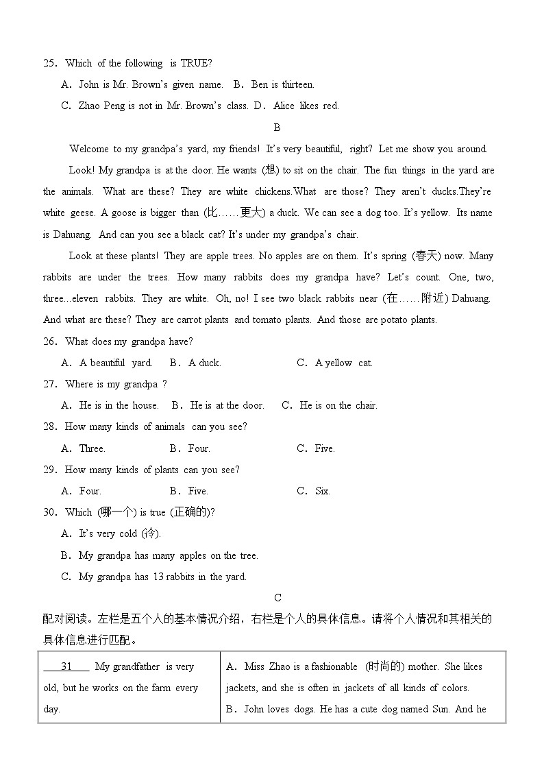模拟试卷03（含答案解析）2025-2026学年七年级英语上学期期中模拟试卷（人教版 2024）第3页