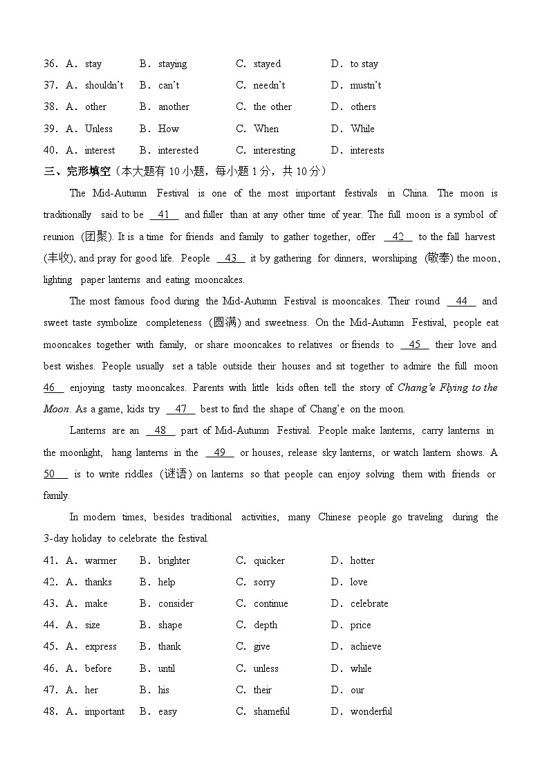 模拟试卷01（含答案解析）2025-2026学年九年级英语上学期期中模拟试卷（广东省卷）第2页