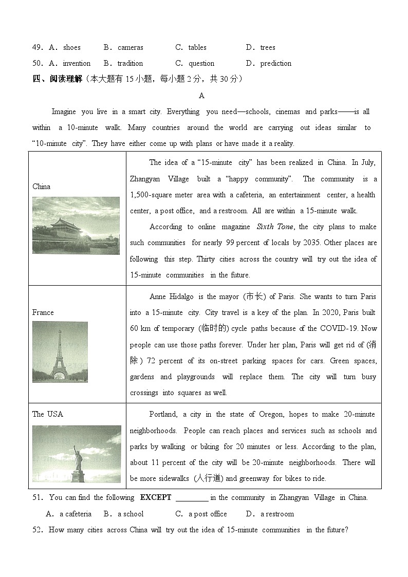 模拟试卷01（含答案解析）2025-2026学年九年级英语上学期期中模拟试卷（广东省卷）第3页