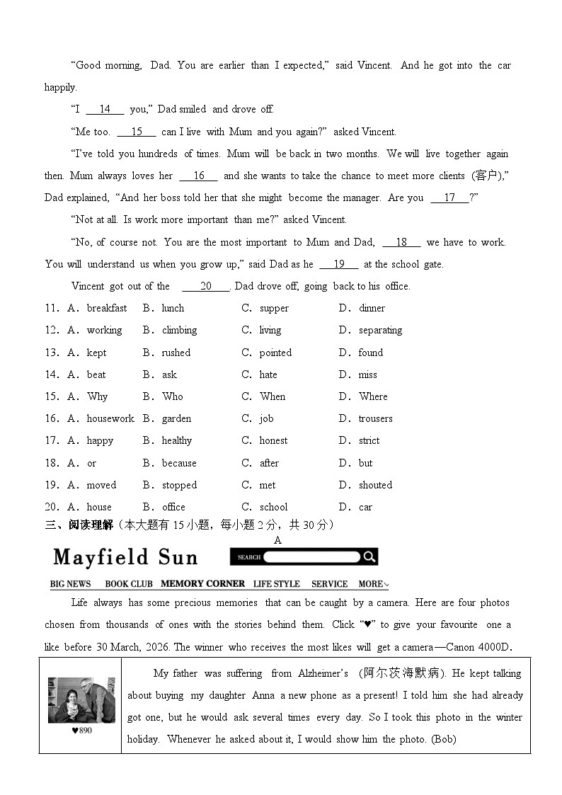 模拟试卷01（含答案解析）2025-2026学年八年级英语上学期期中模拟试卷（人教版 2024）第2页