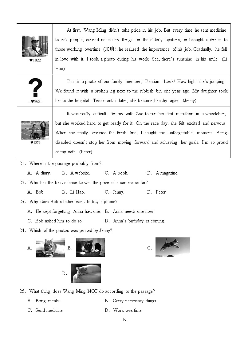 模拟试卷01（含答案解析）2025-2026学年八年级英语上学期期中模拟试卷（人教版 2024）第3页