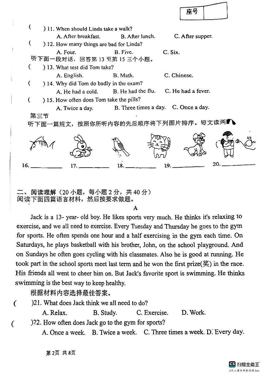 河南省周口市川汇区第十九中学2024-2025学年上学期10月月考八年级英语试题第2页