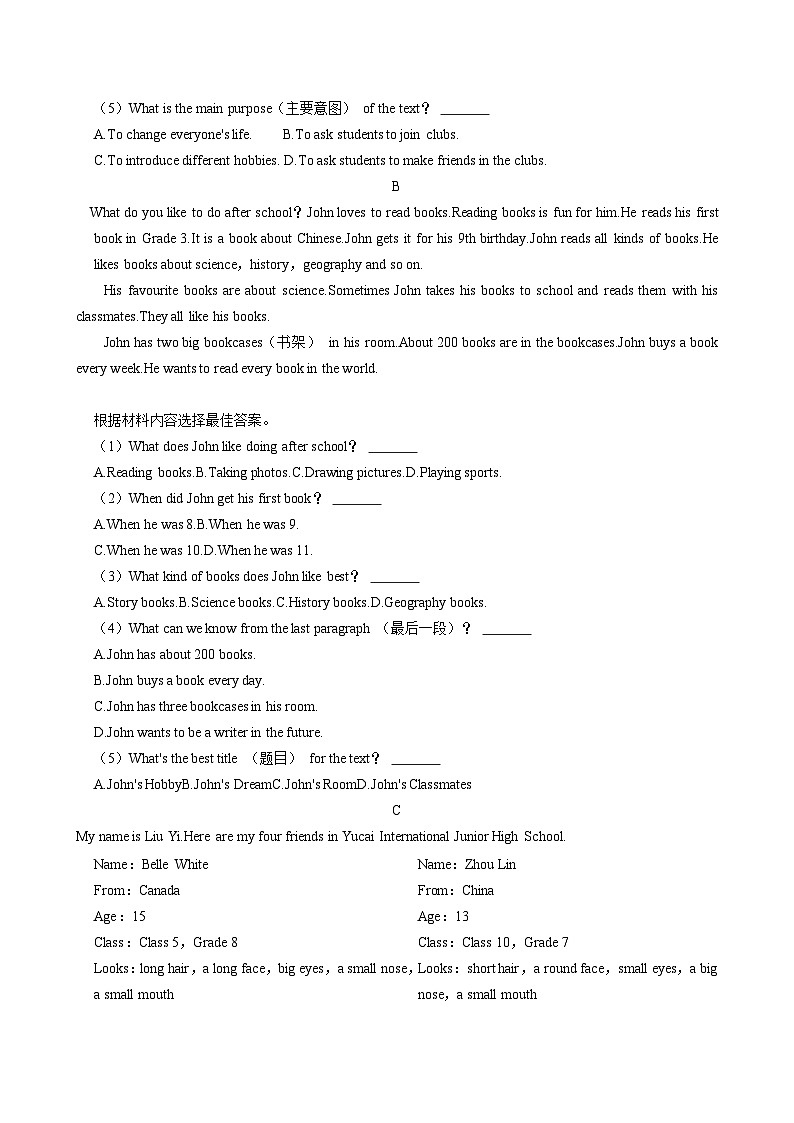 河南省周口市郸城县2024-2025学年七年级（上学期）月考英语试卷（10月份）第2页