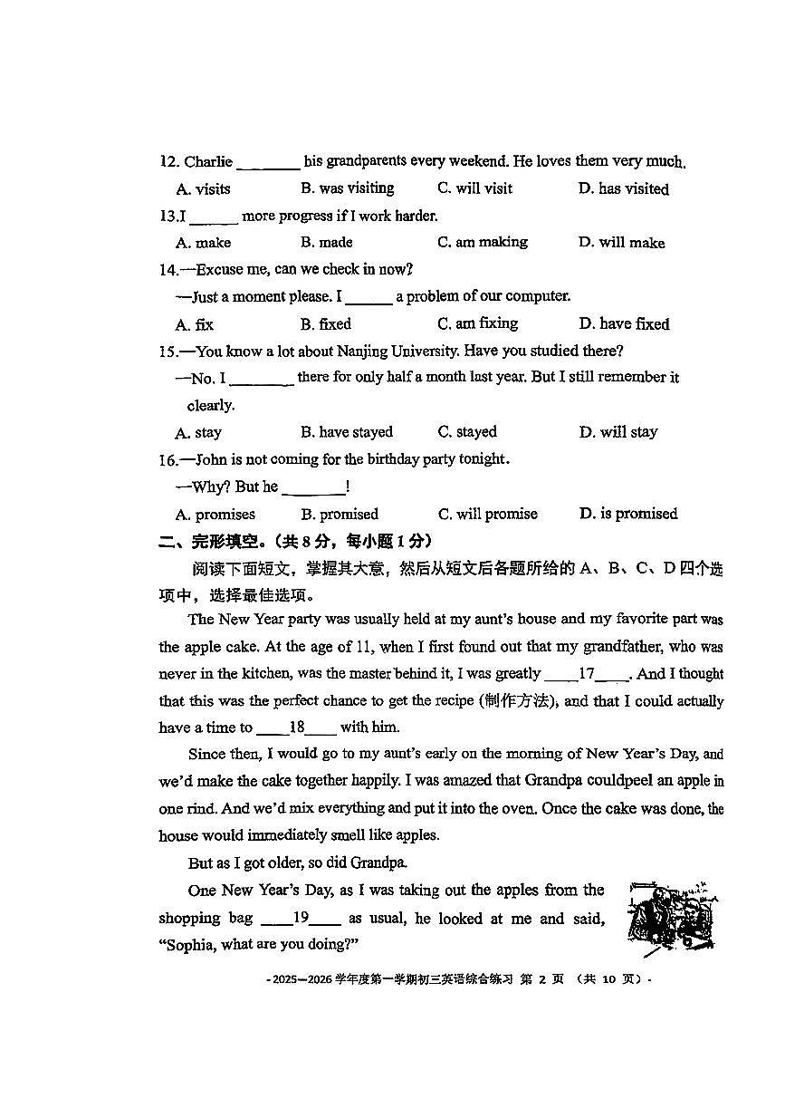 2025北京二中初三（上）开学考英语试卷第2页