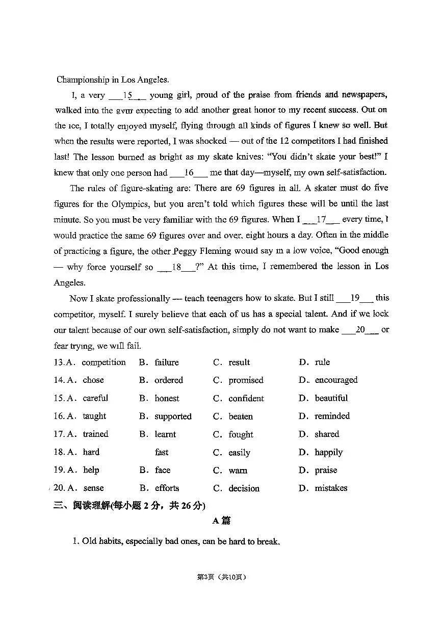 2025北京北师大附中初三（上）开学考英语试卷第3页