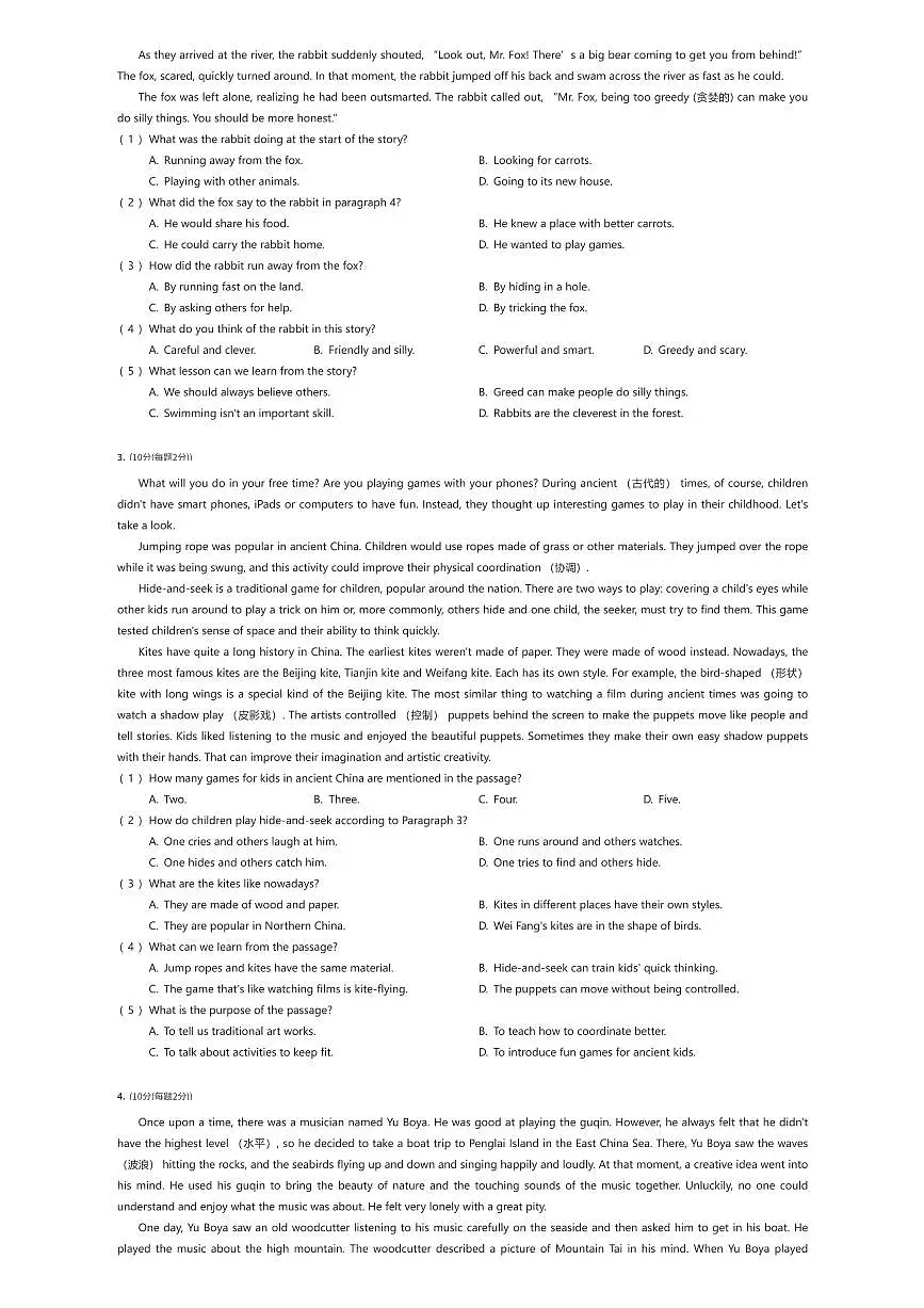 2024~2025学年山东济南历下区初一下学期期末英语试卷（有答案解析）第2页