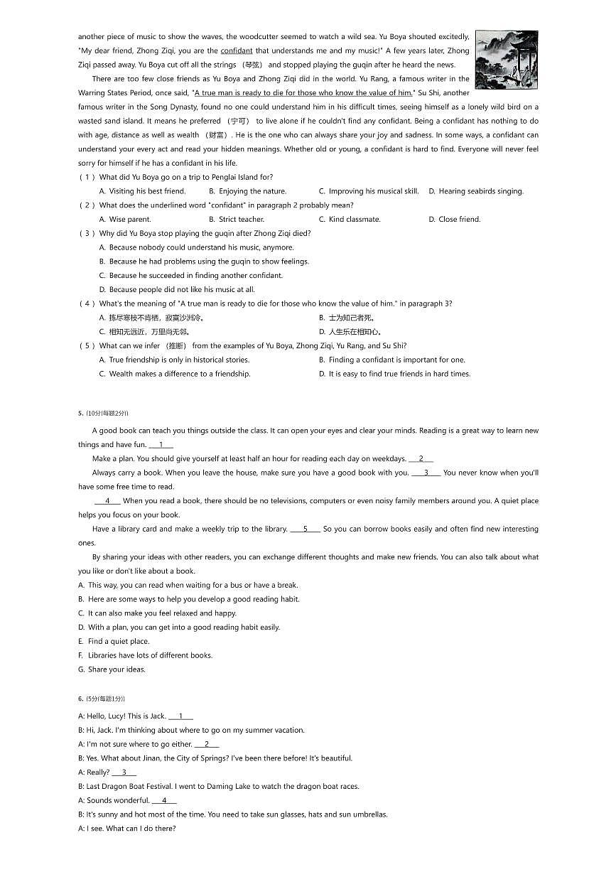2024~2025学年山东济南历下区初一下学期期末英语试卷（有答案解析）第3页