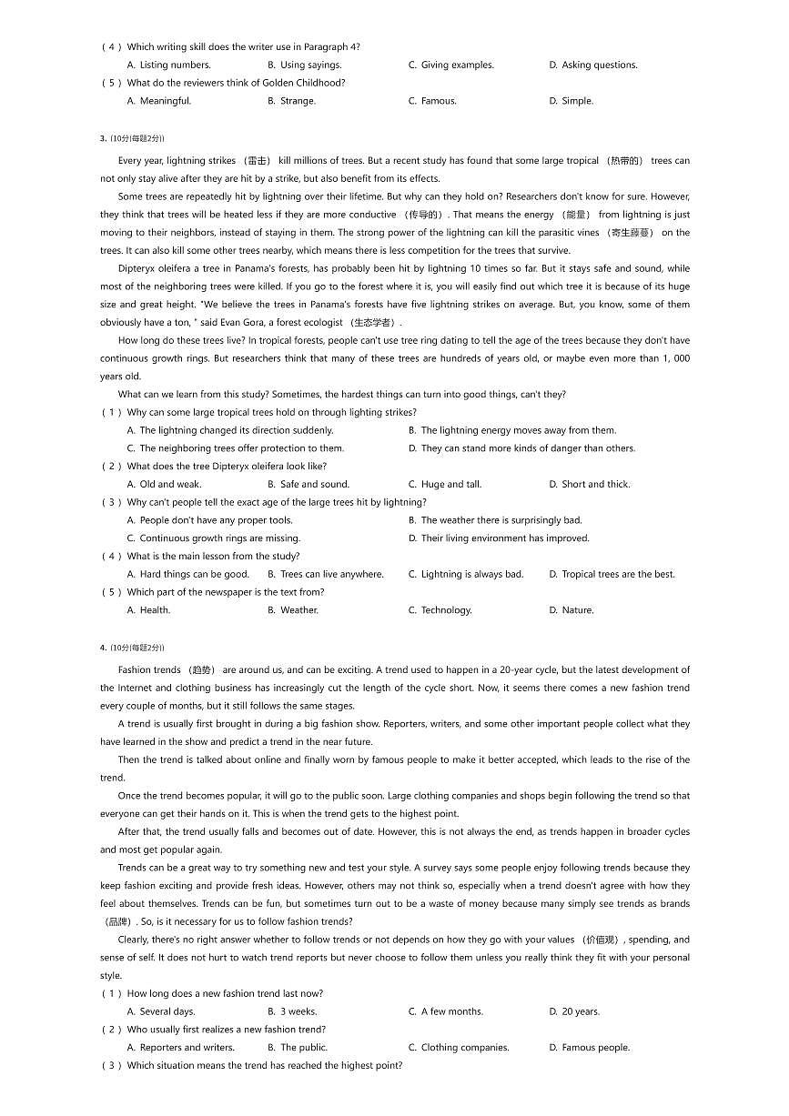 2024~2025学年山东济南市中区初二下学期期末英语试卷（有答案解析）第2页