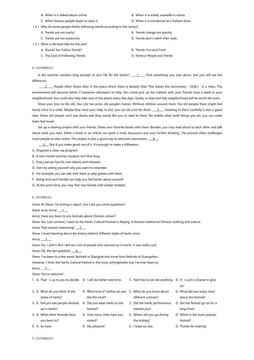 2024~2025学年山东济南市中区初二下学期期末英语试卷（有答案解析）第3页