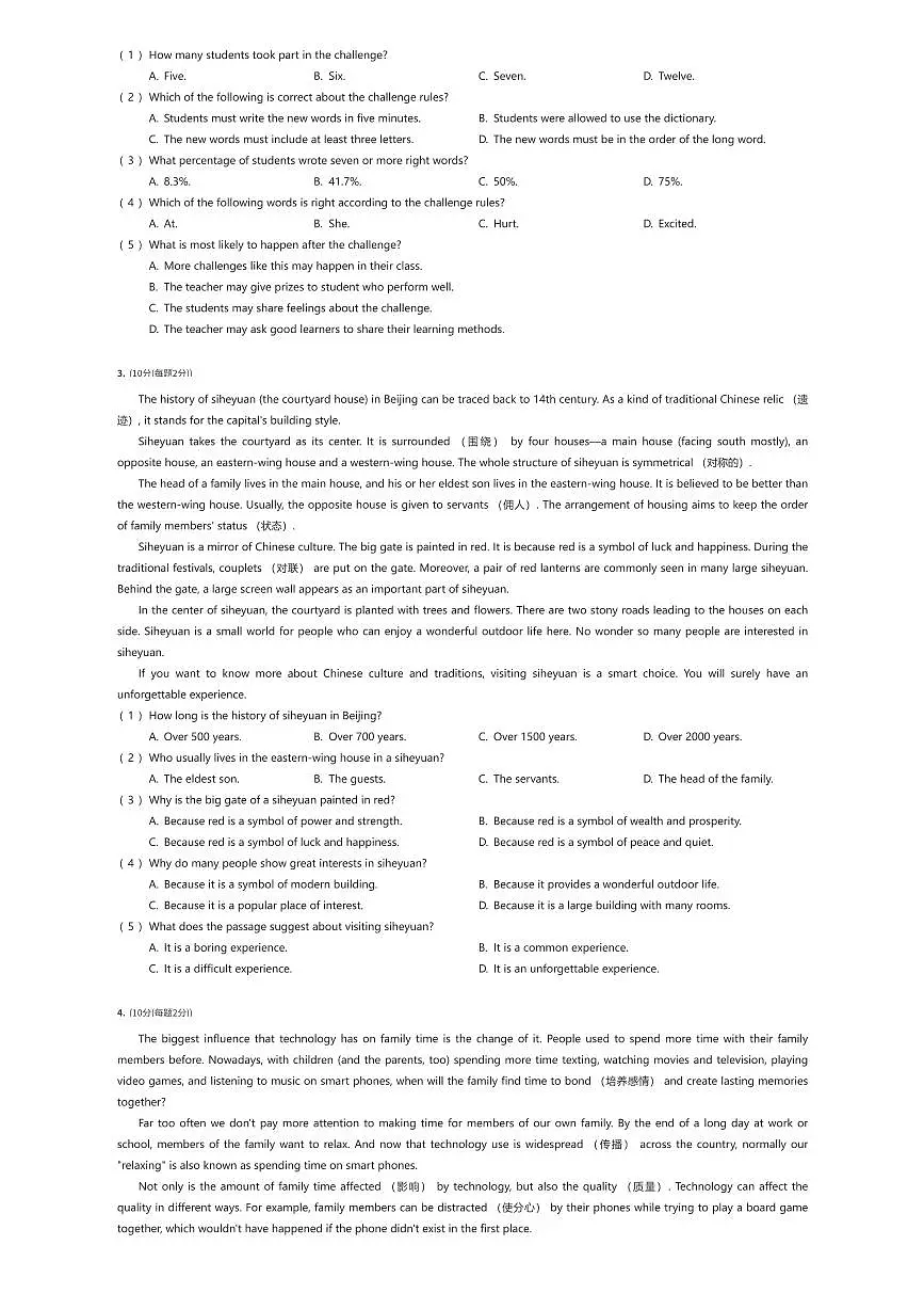 2024~2025学年山东青岛市北区初二下学期期末英语试卷（有答案解析）第2页