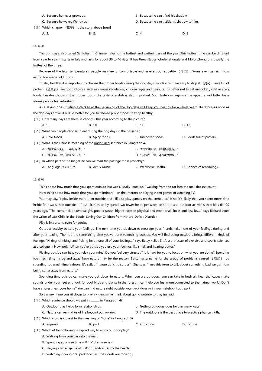2024~2025学年陕西西安雁塔区西安市高新第一中学初二下学期期末英语试卷（有答案解析）第3页
