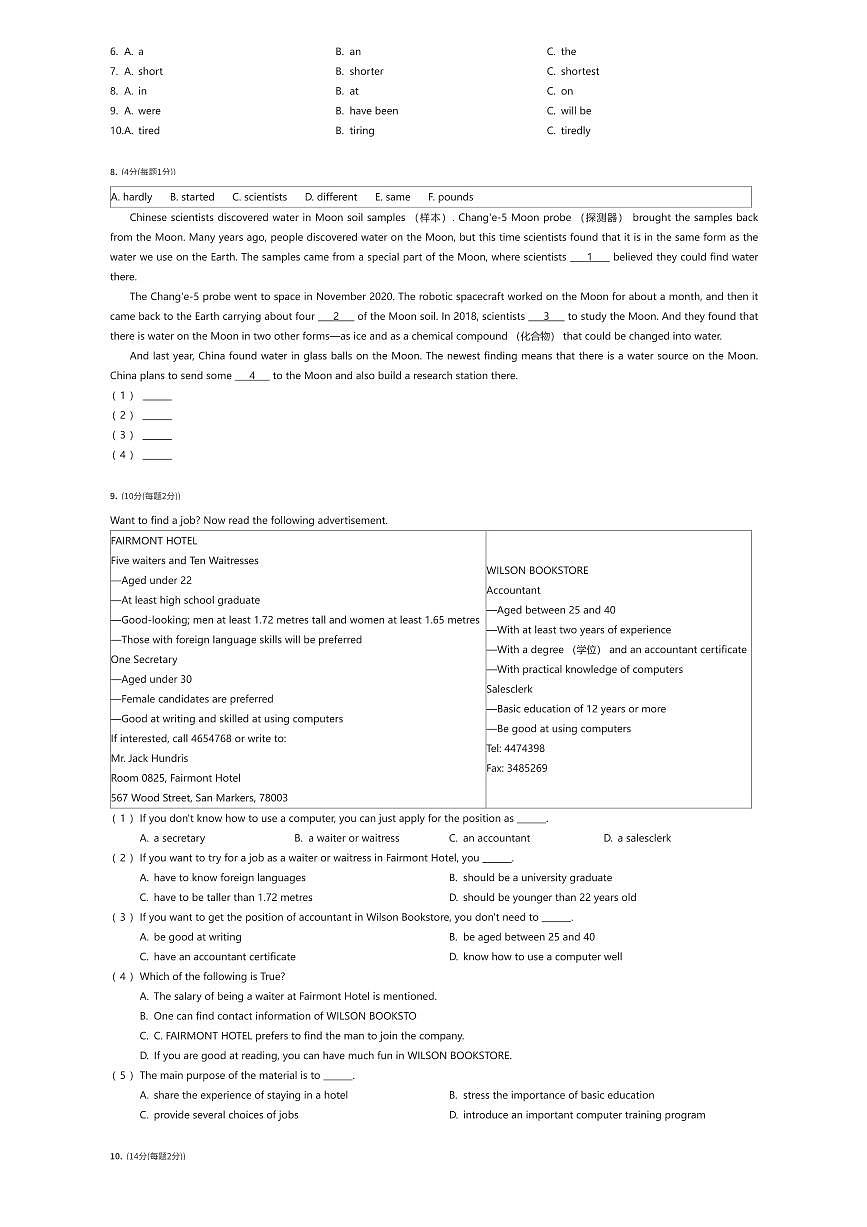 2024~2025学年上海黄浦区初一下学期期末英语试卷（有答案解析）第2页