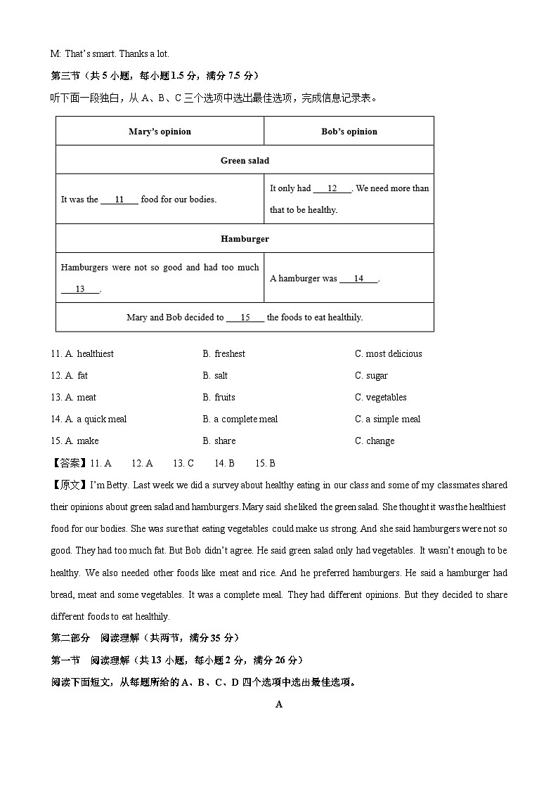 浙江省嘉兴市2024-2025学年七年级下学期期末考试英语试题（解析版）第3页