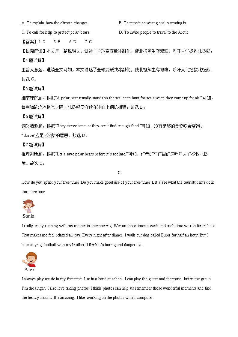 浙江省金华市金东区2024-2025学年七年级下学期期末英语试题（解析版）第3页