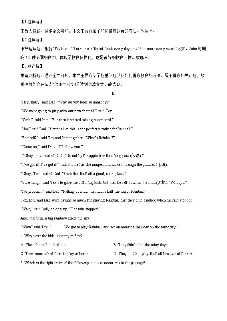 浙江省丽水市莲都区2024-2025学年下学期七年级期末英语试题（解析版）第2页