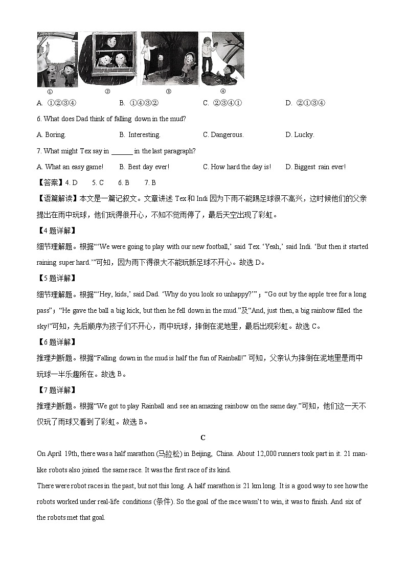 浙江省丽水市莲都区2024-2025学年下学期七年级期末英语试题（解析版）第3页