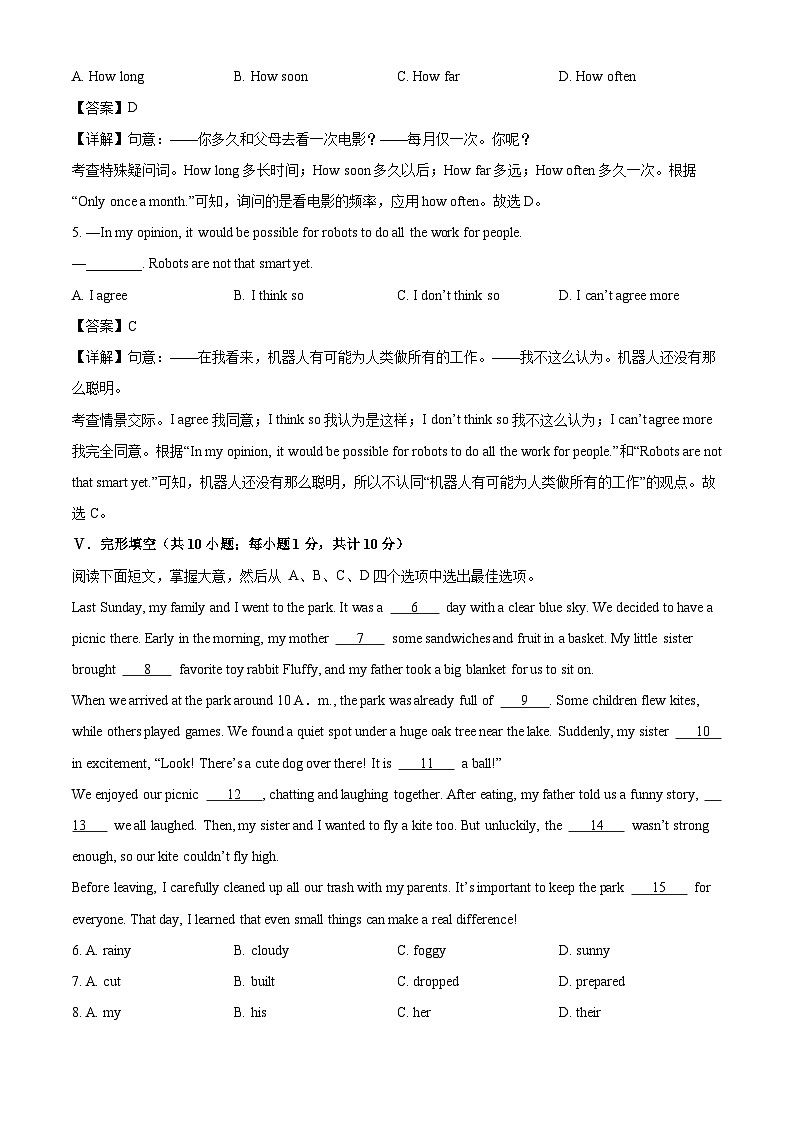 浙江省宁波市奉化区2024-2025学年七年级下学期期末考试英语试题（解析版）第2页