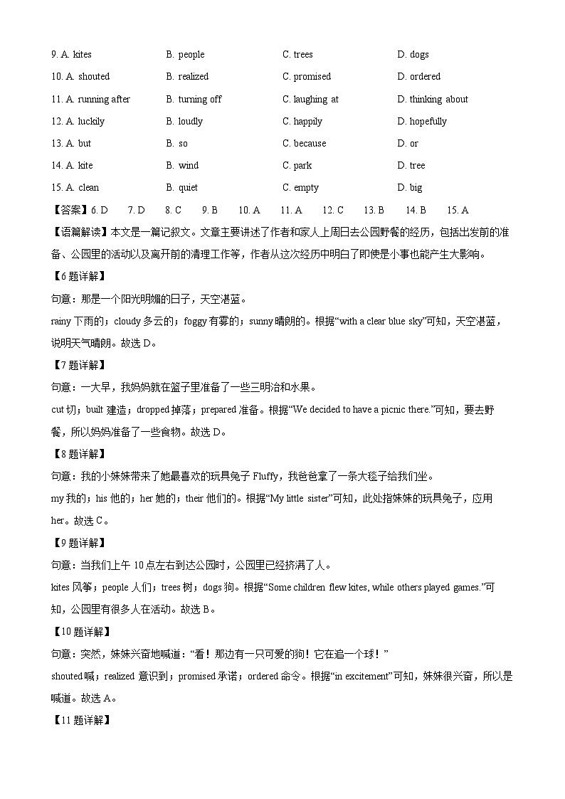 浙江省宁波市奉化区2024-2025学年七年级下学期期末考试英语试题（解析版）第3页