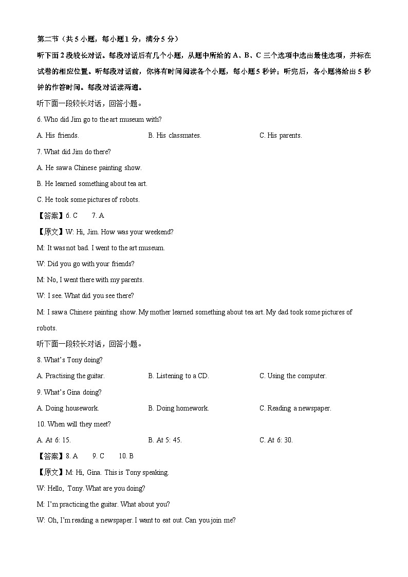 浙江省宁波市鄞州区2024-2025学年七年级下学期6月期末考试英语试题（解析版）第2页