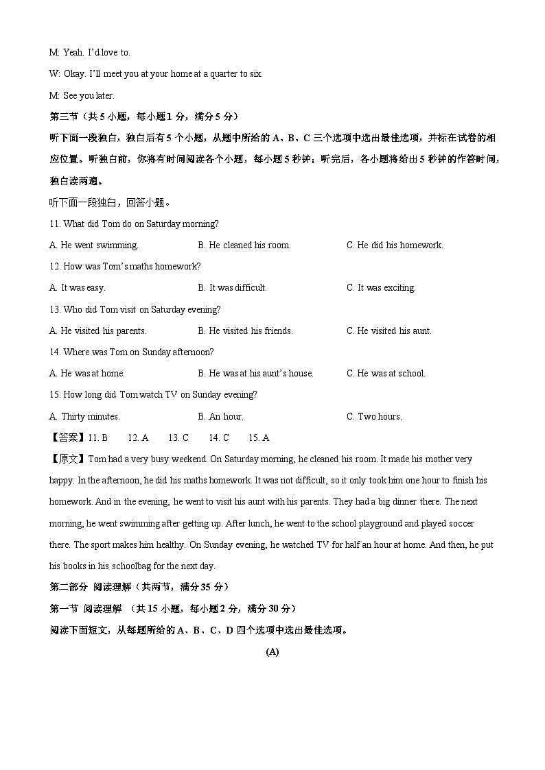 浙江省宁波市鄞州区2024-2025学年七年级下学期6月期末考试英语试题（解析版）第3页
