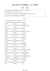 2025北京十三中分校初二（上）开学考英语试卷   有答案