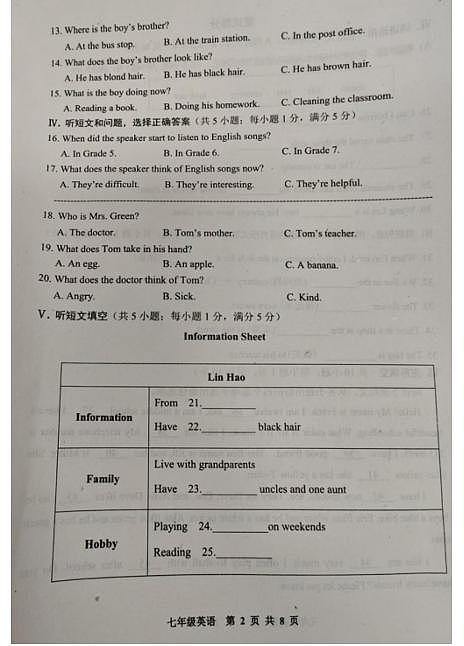 2024-2025河北唐山路南区七年级上学期期中英语试题（无答案）第2页