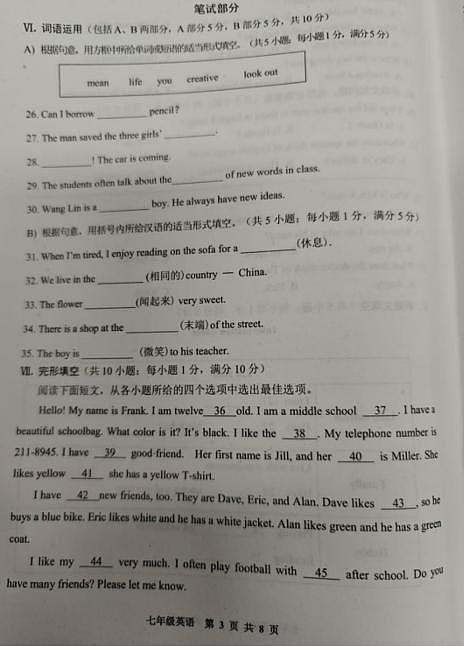 2024-2025河北唐山路南区七年级上学期期中英语试题（无答案）第3页