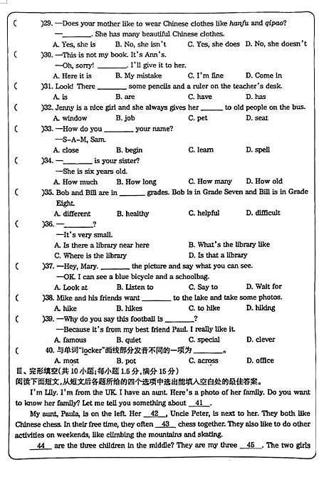 2024-2025甘肃金昌第五中学上学期七年级英语期中试题（无答案）第3页