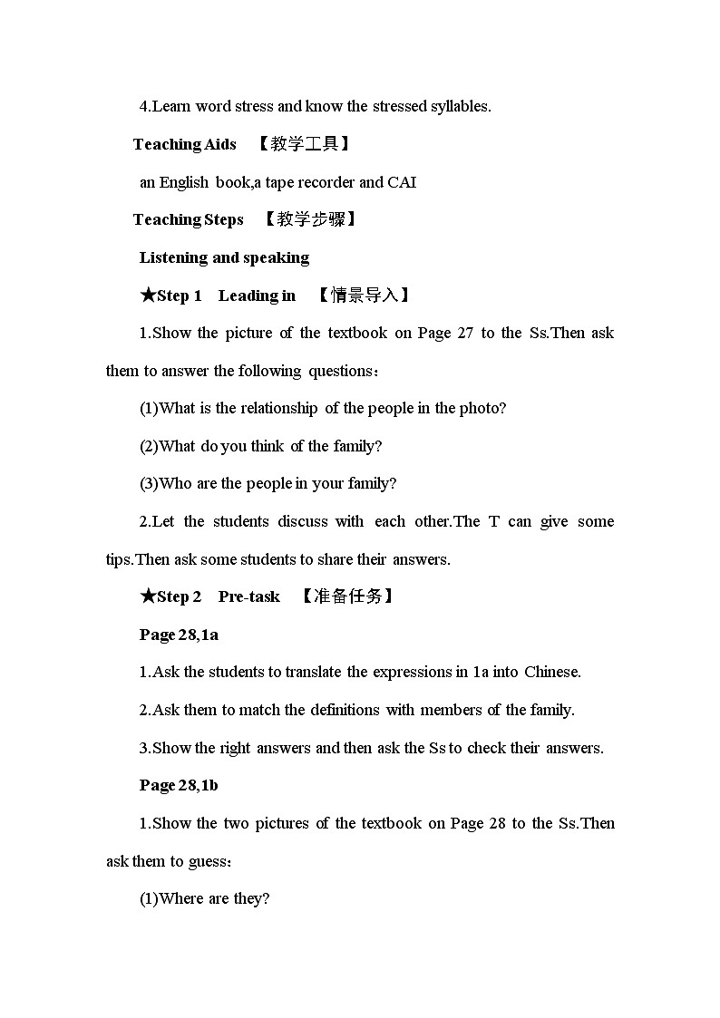 人教版(2024)七年级上册英语Unit 2 We're Family!教案（单元整体教学设计）第3页