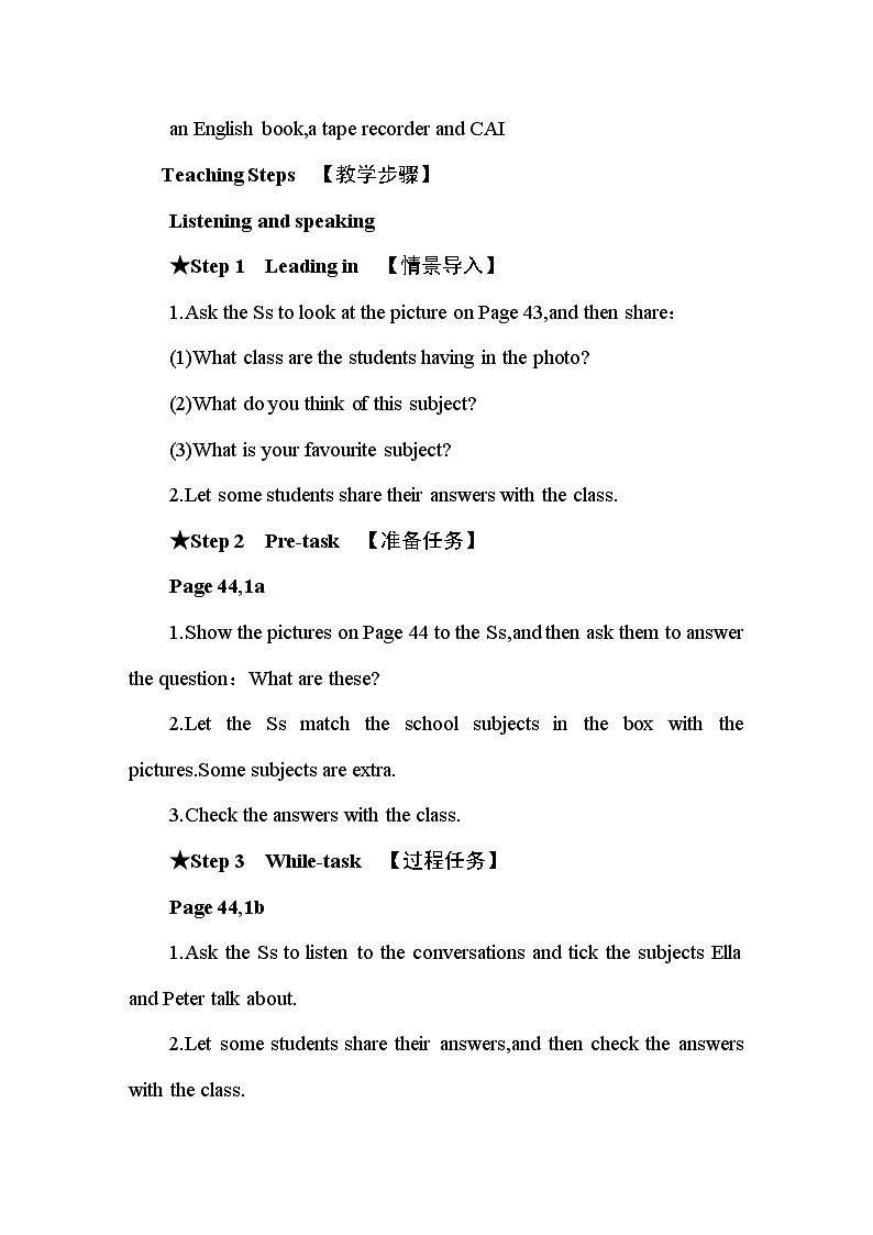 人教版(2024)七年级上册英语Unit 4 My Favourite Subject教案（单元整体教学设计）第3页