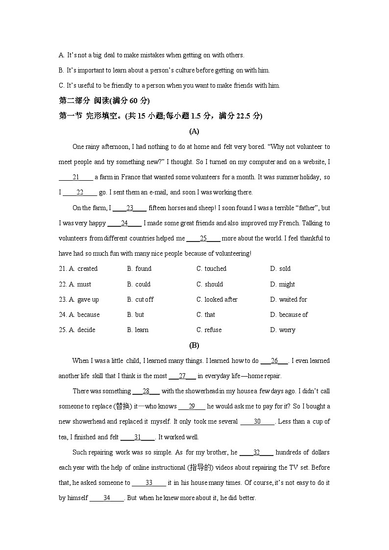 四川省泸州市泸县重点名校2025-2026学年九年级上学期开学考试英语试卷（学生版）第3页