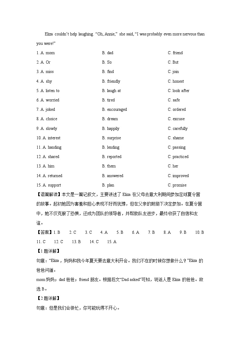 新疆维吾尔自治区乌鲁木齐市名校2025-2026学年八年级上学期9月月考 (解析版)英语试卷第2页