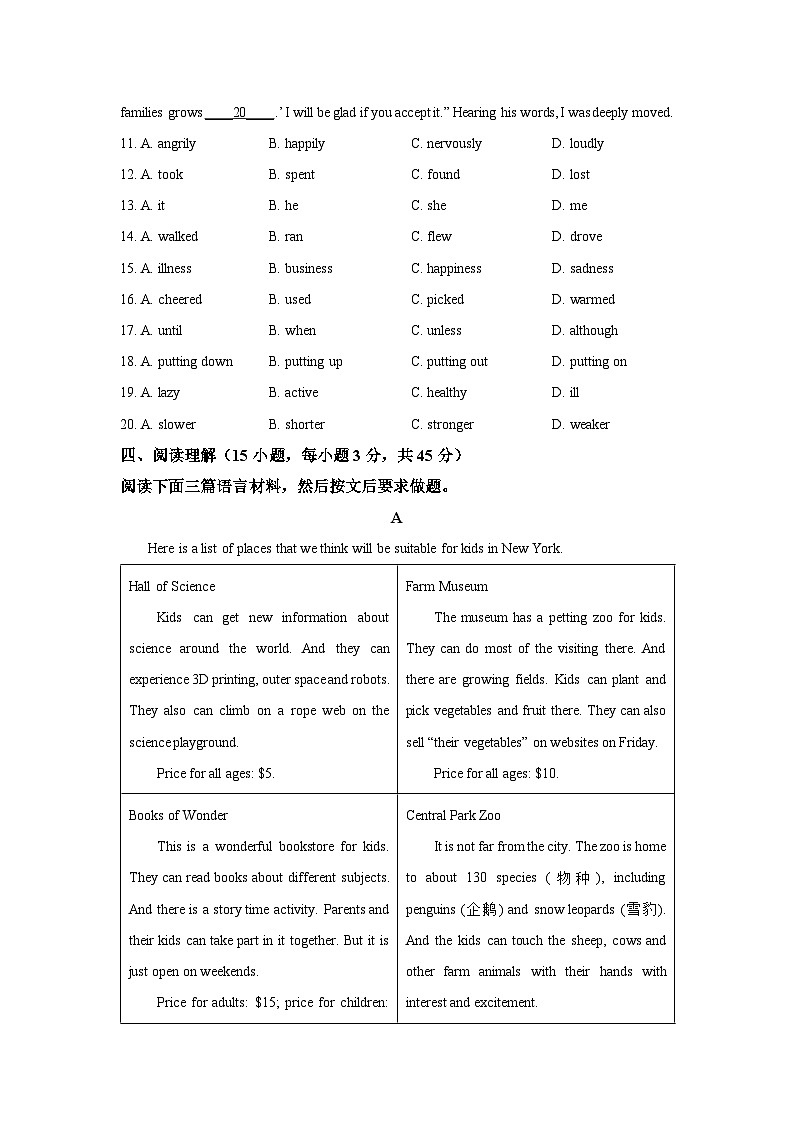 山西省晋中市部分学校2025-2026学年九年级上学期第一次月考 英语试卷（学生版）第3页